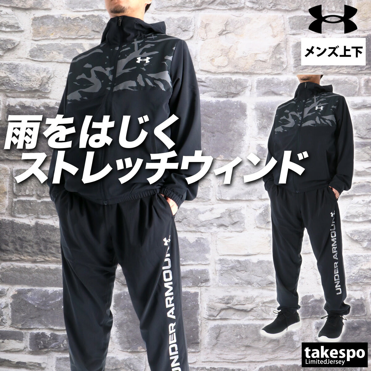 アンダーアーマー ウインドブレーカー 上下 メンズ ブラック グレー 6007975
