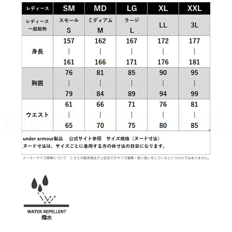アンダーアーマー レディース ウインドブレーカー上下 UNDER ARMOUR アパレル 上下 6010220/6007722