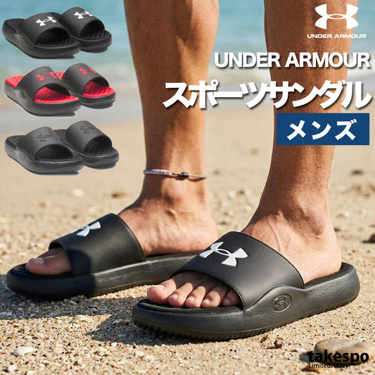 アンダーアーマー サンダル メンズ イグナイトプロ8 フィックス ブラック 6010383