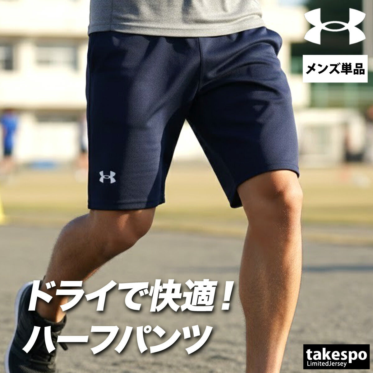 アンダーアーマー ハーフパンツ メンズ チーム ネイビー ブラック 6012448