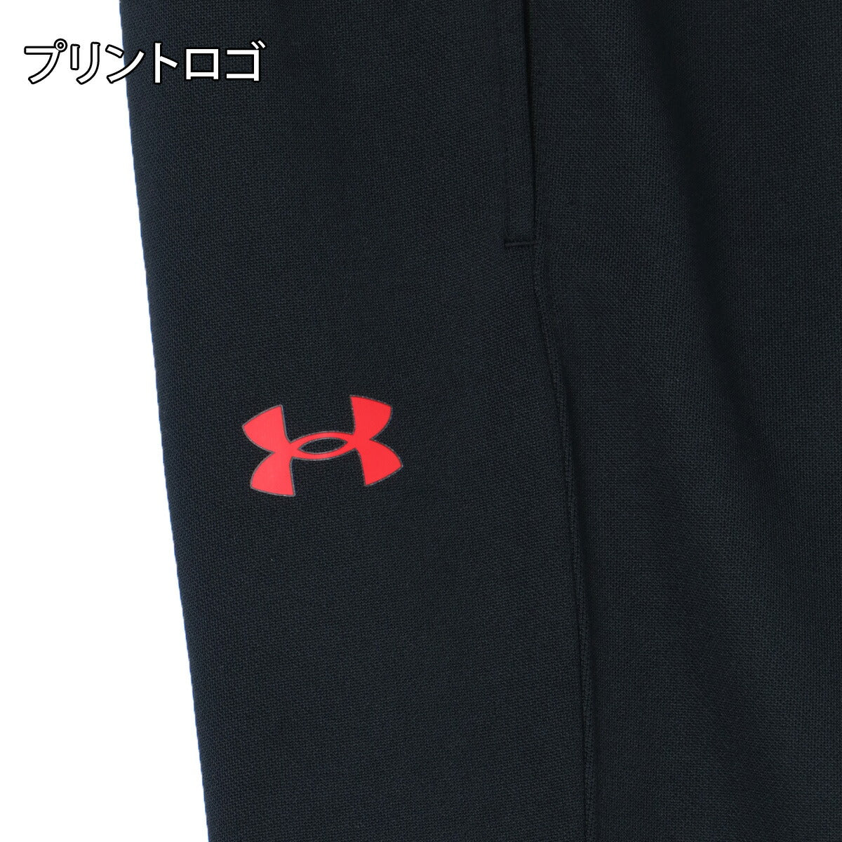 アンダーアーマー ジャージ上下 ジャージ 上下 セットアップ ジュニア ブランド UNDER ARMOUR バックプリント付き トラックスーツ 通学 黒 速乾 吸水 吸汗 ドライ 6012490 上下セット 男 女の子 キッズ スポーツウェア トレーニングウェア スポーツ おしゃれ - 【公式】限定ジャージのタケスポ（Limited jersey takespo）