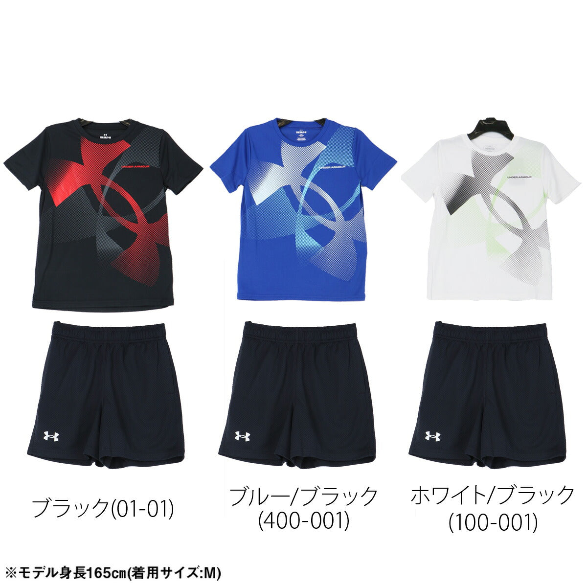 アンダーアーマー ジュニア Tシャツ ハーフパンツ上下 テック UNDER ARMOUR アパレル 上下 6012492/1387348