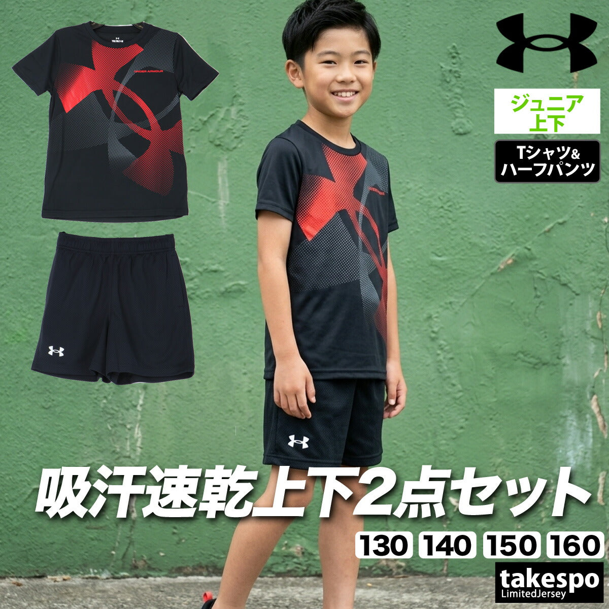 アンダーアーマー Tシャツ ハーフパンツ 上下 ジュニア テック ブルー ブラック ホワイト 6012492