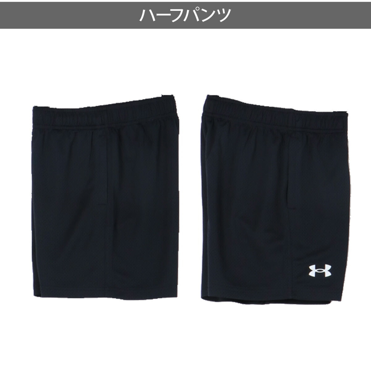 アンダーアーマー Tシャツ ハーフパンツ 上下 ジュニア テック ブルー ブラック ホワイト 6012492