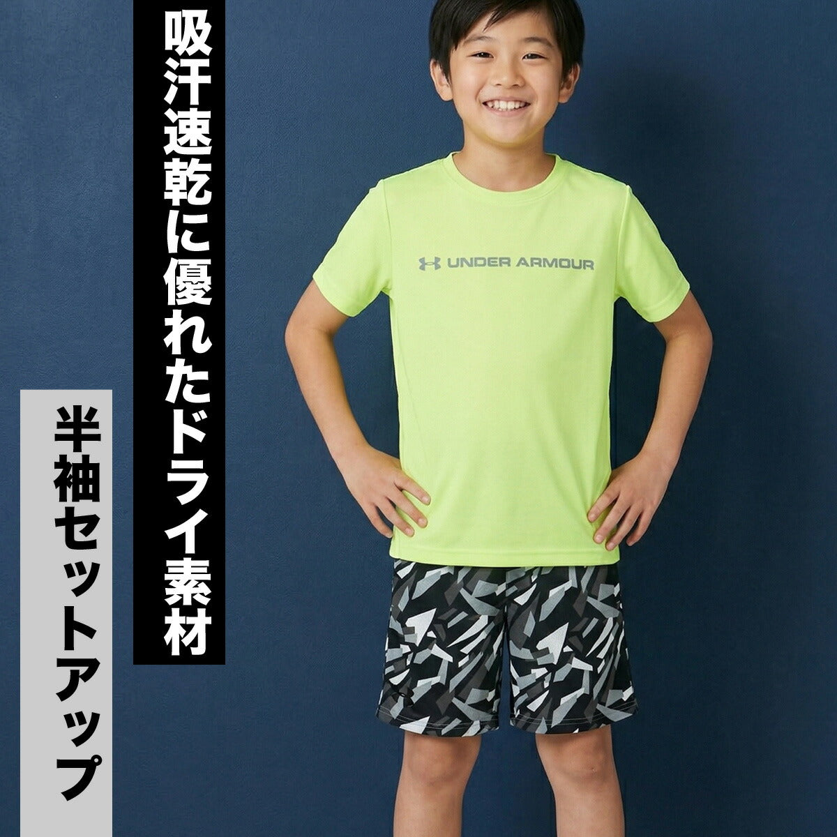 アンダーアーマー Tシャツ ハーフパンツ 上下 ジュニア ブラック グリーン 6012494
