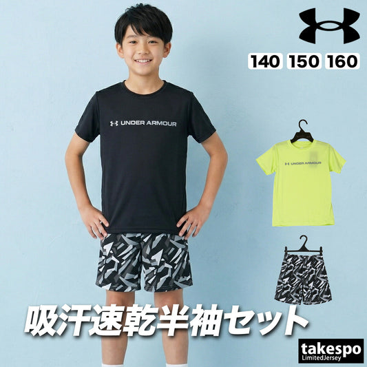 アンダーアーマー Tシャツ ハーフパンツ 上下 ジュニア ブラック グリーン 6012494