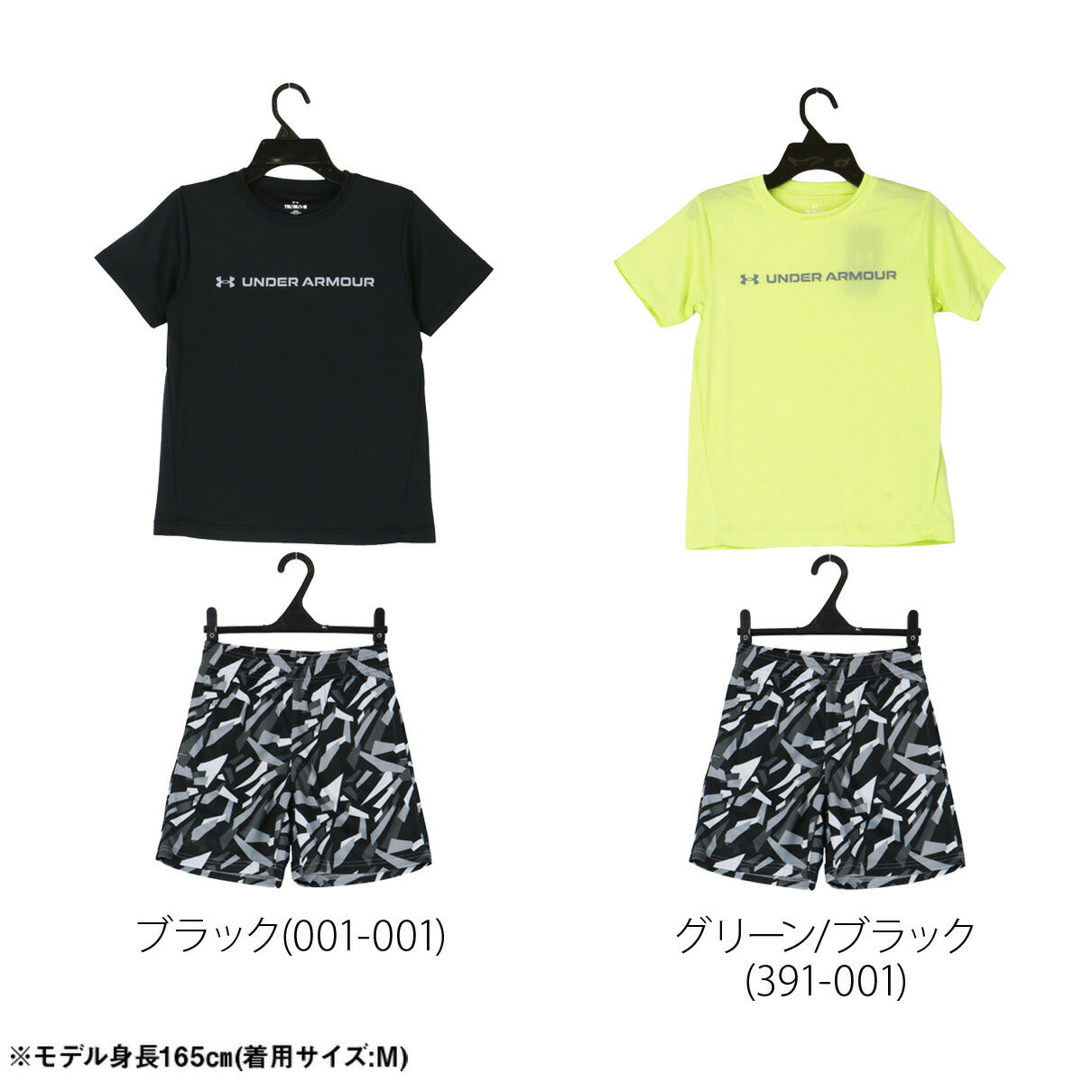アンダーアーマー Tシャツ ハーフパンツ 上下 ジュニア ブラック グリーン 6012494