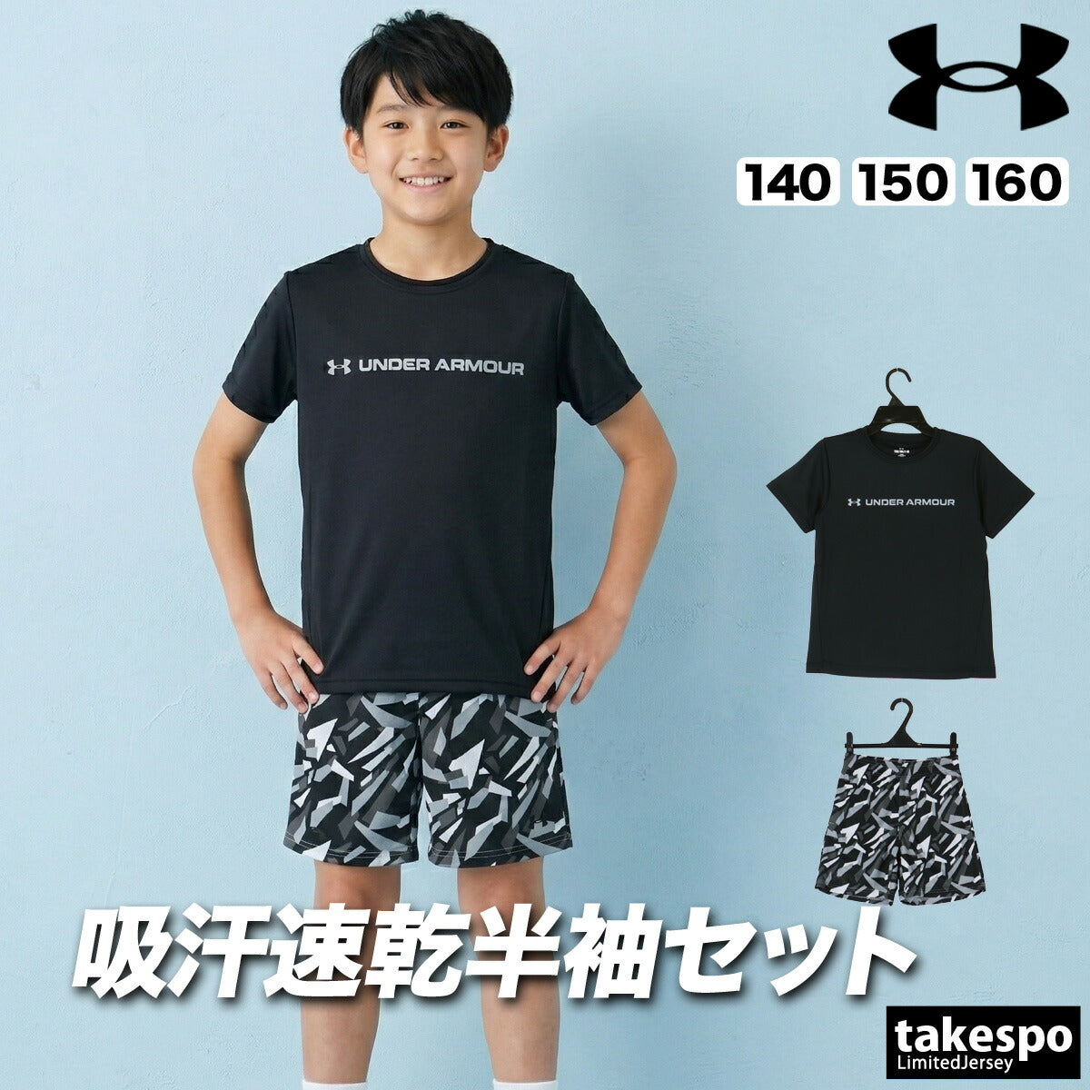 アンダーアーマー Tシャツ ハーフパンツ 上下 ジュニア ブラック グリーン 6012494