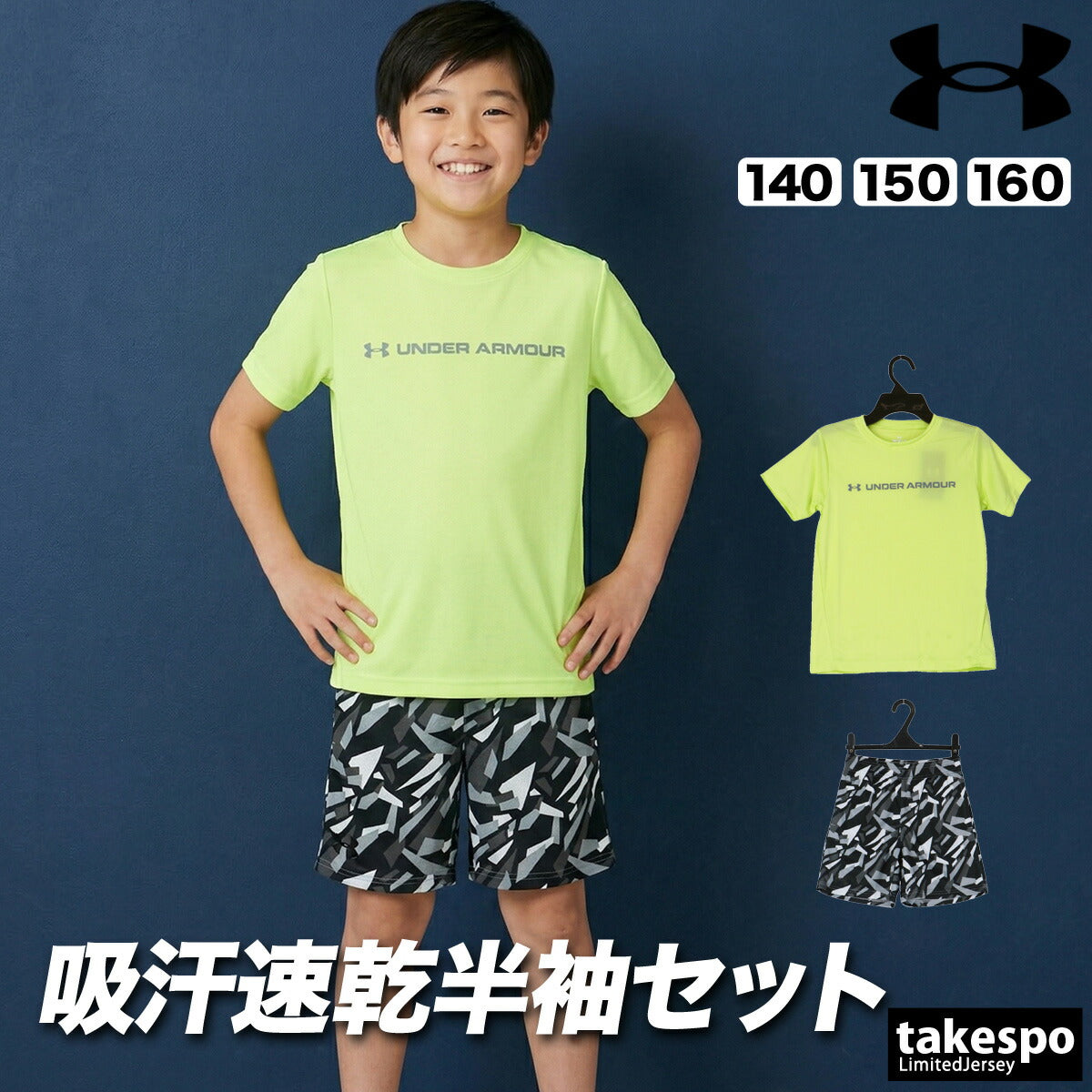 アンダーアーマー Tシャツ ハーフパンツ 上下 ジュニア ブラック グリーン 6012494