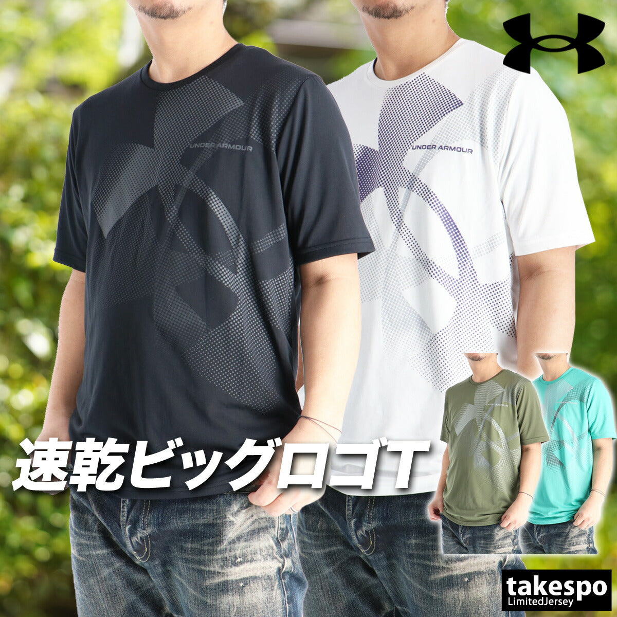 アンダーアーマー Tシャツ メンズ ブラック ホワイト グリーン 6012544