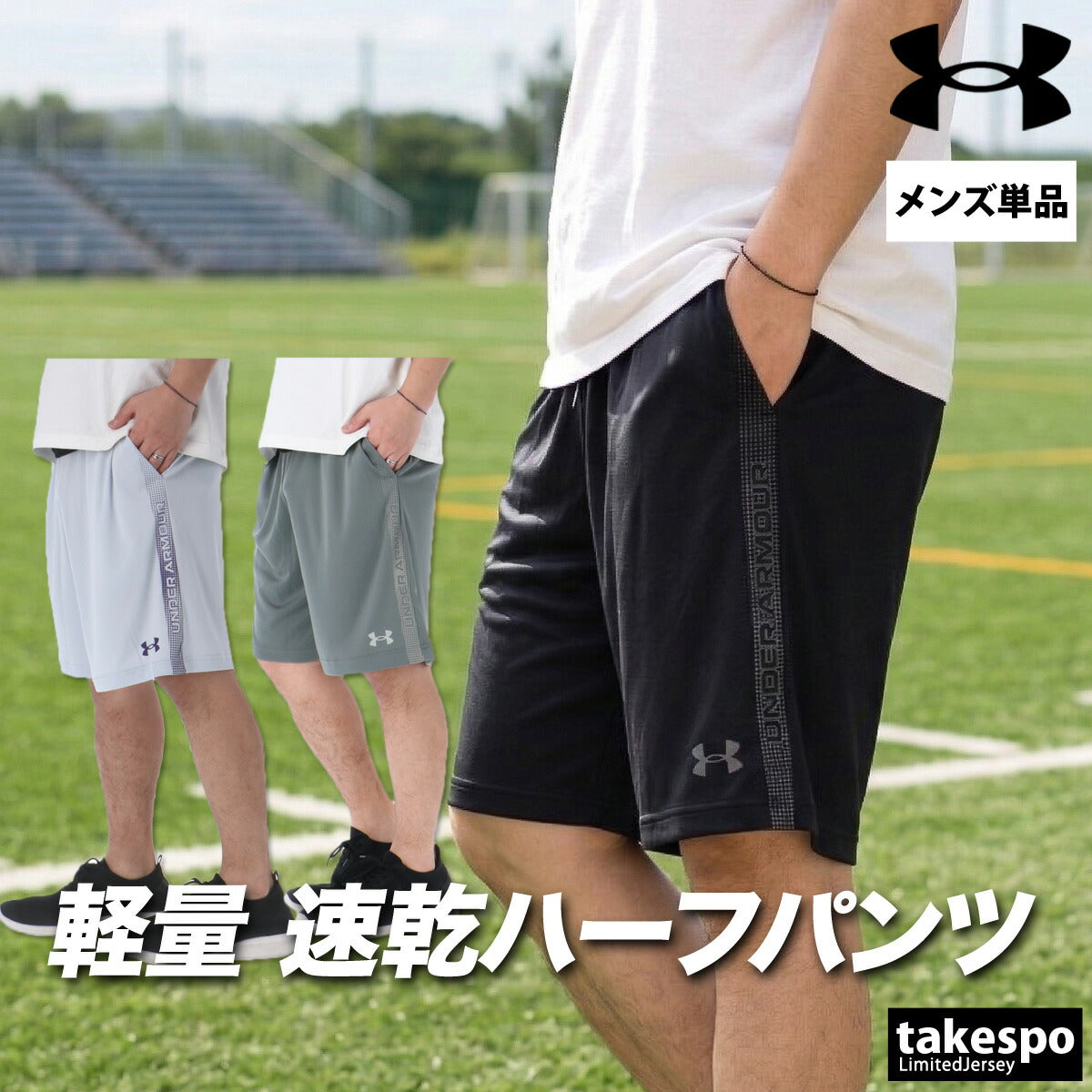 アンダーアーマー ハーフパンツ メンズ テック ブラック グレー 6012546
