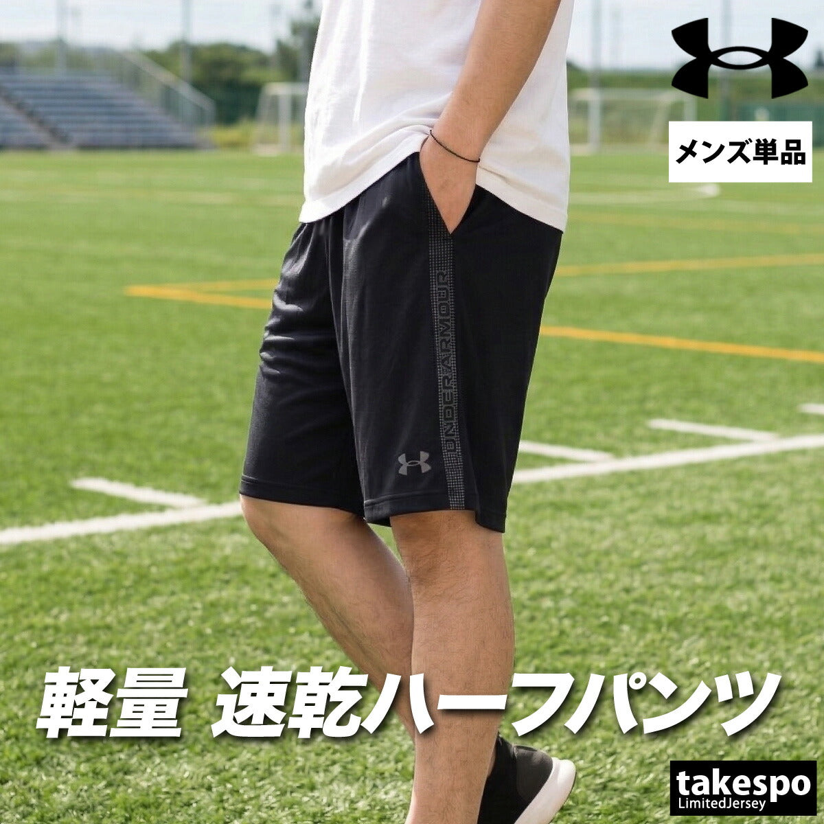 アンダーアーマー ハーフパンツ メンズ テック ブラック グレー 6012546