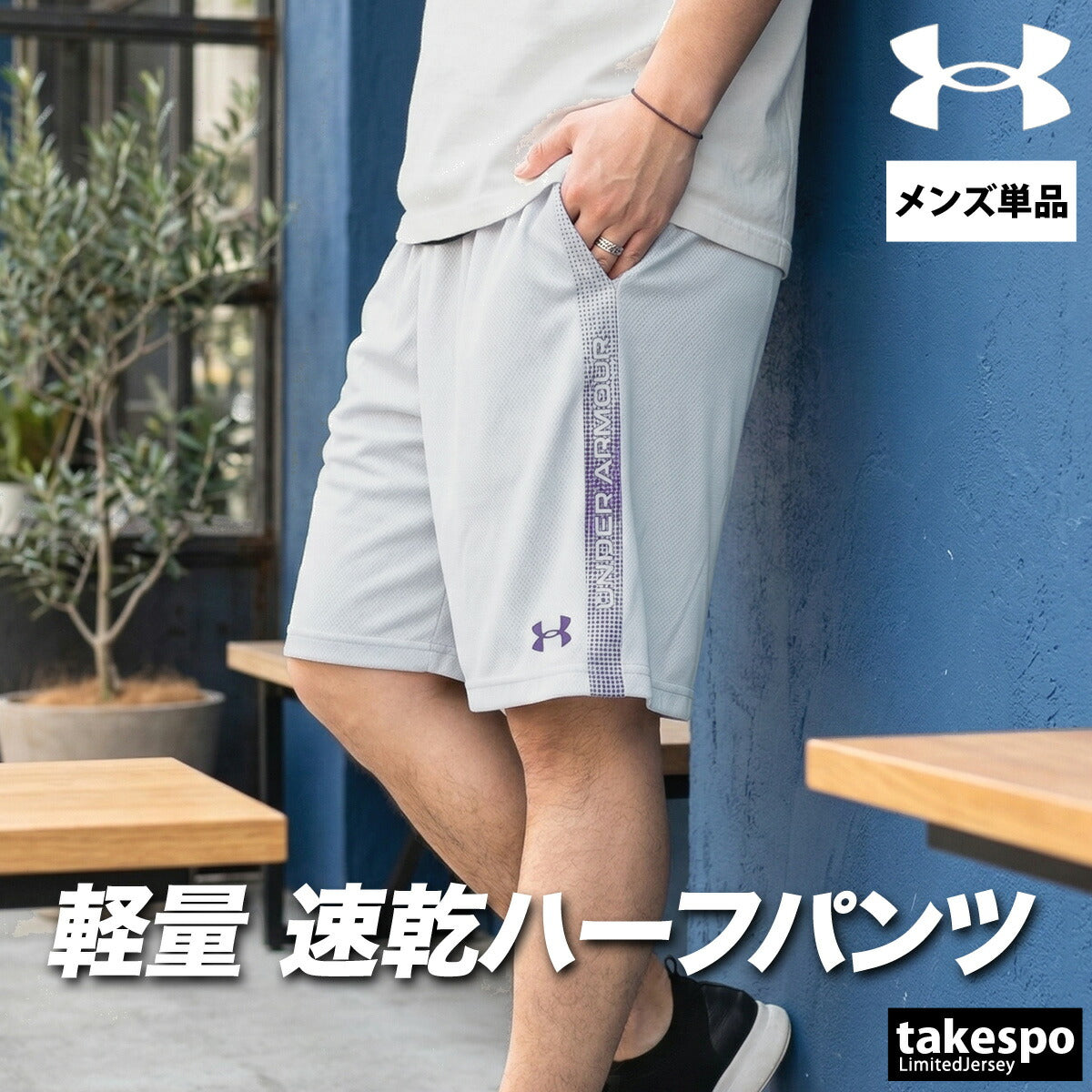 アンダーアーマー ハーフパンツ メンズ テック ブラック グレー 6012546