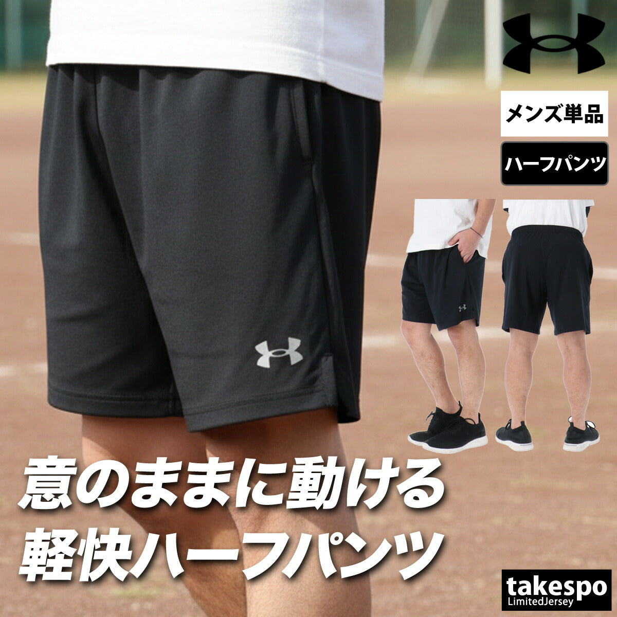 アンダーアーマー ハーフパンツ メンズ UA ニットショーツ ブラック グレー カーキグリーン 6012547