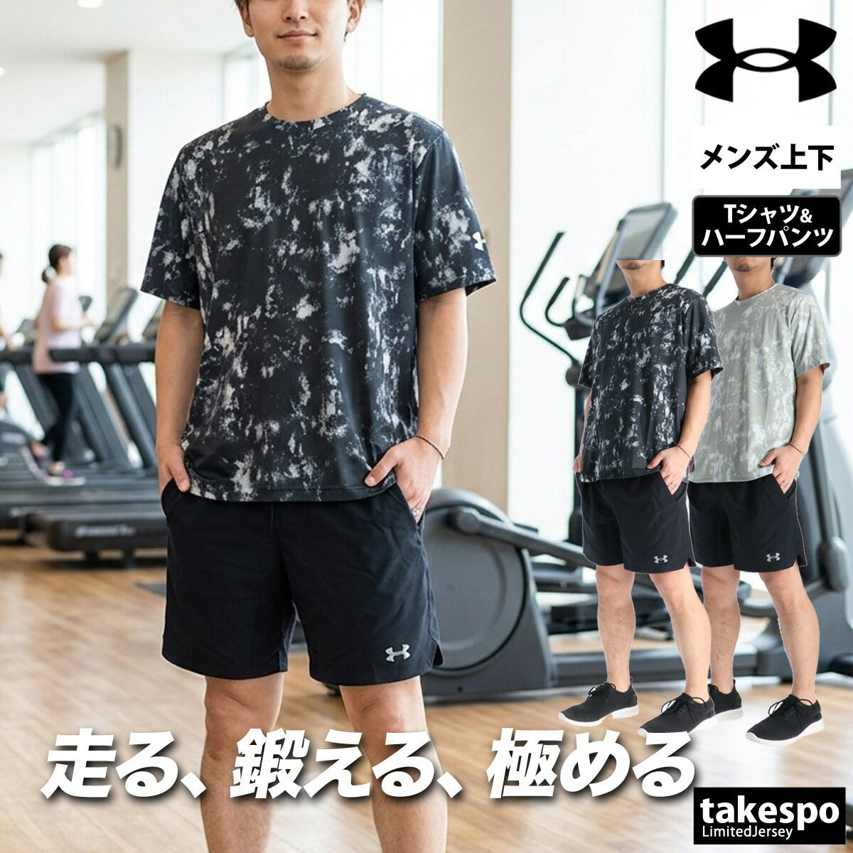 アンダーアーマー Tシャツ ハーフパンツ 上下 メンズ ブラック グレー 6012575
