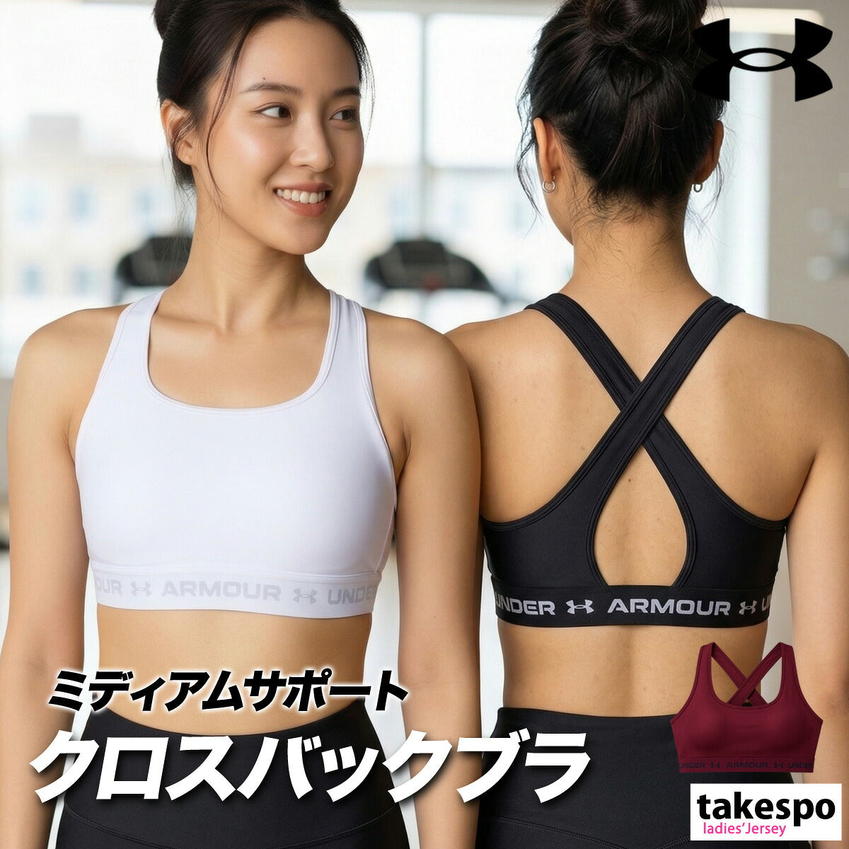 アンダーアーマー スポーツブラ レディース ブランド UNDER ARMOUR 返品交換不可 トレーニング ダンス ゴルフ 白 黒 クロスバック ミディアムサポート UVカット ストレッチ 6012598 ブラック ホワイト レッド 新作