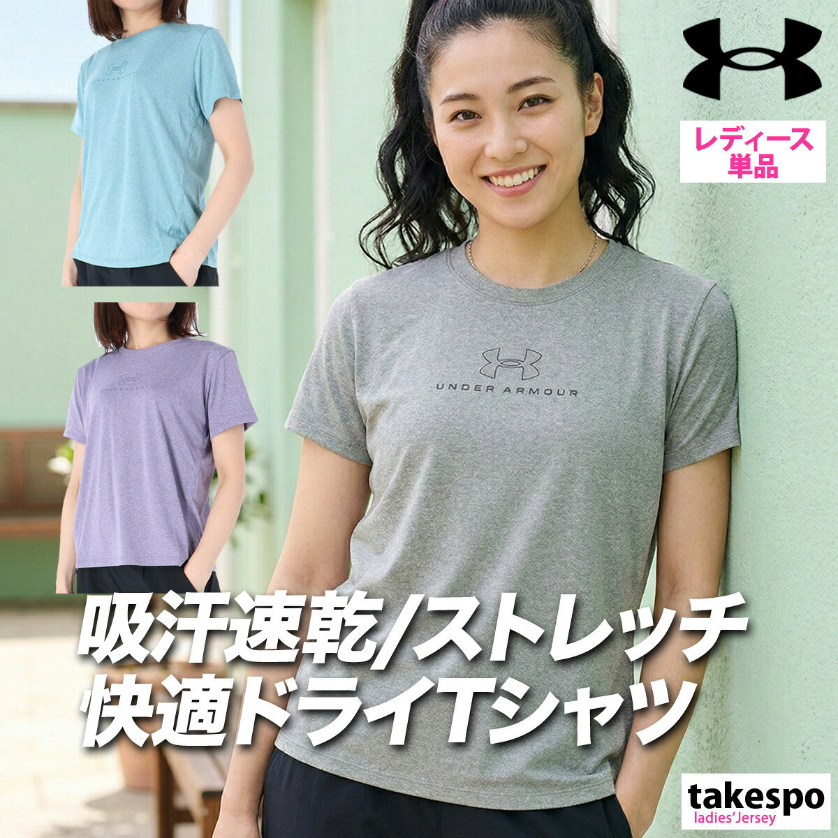 アンダーアーマー Tシャツ レディース グレー ブルー パープル 6012607