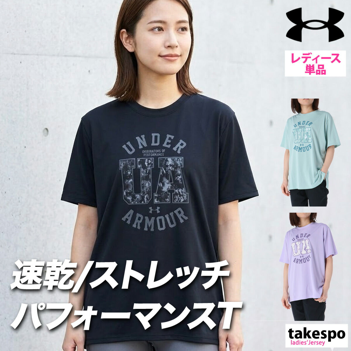 アンダーアーマー Tシャツ レディース ブラック グリーン パープル 6012608
