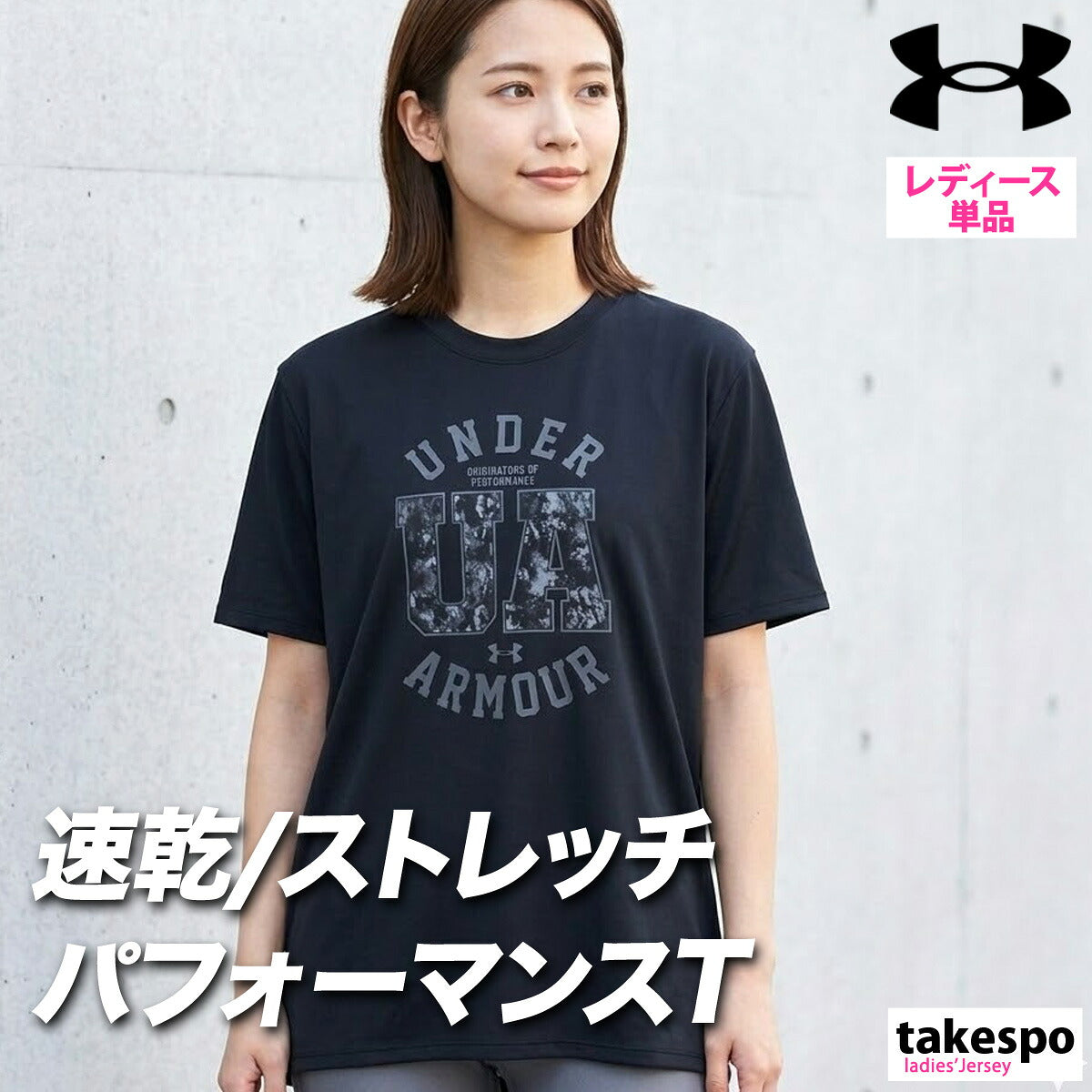 アンダーアーマー Tシャツ レディース ブラック グリーン パープル 6012608