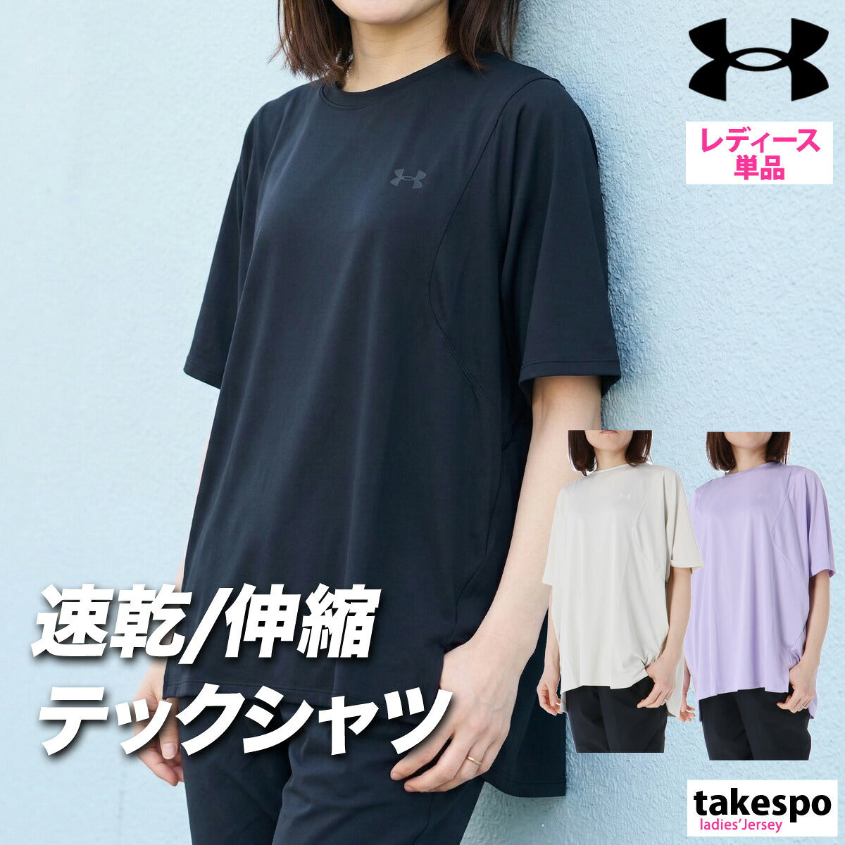 アンダーアーマー Tシャツ レディース ブラック ベージュ パープル 6012612