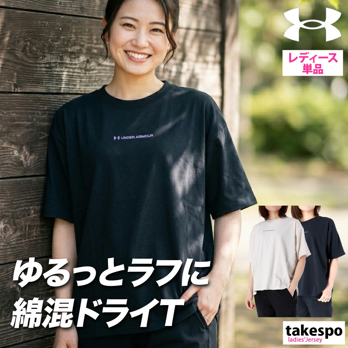 アンダーアーマー Tシャツ レディース ブラック ベージュ 6012618