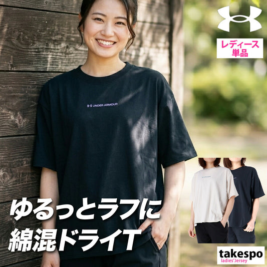 アンダーアーマー Tシャツ レディース ブラック ベージュ 6012618