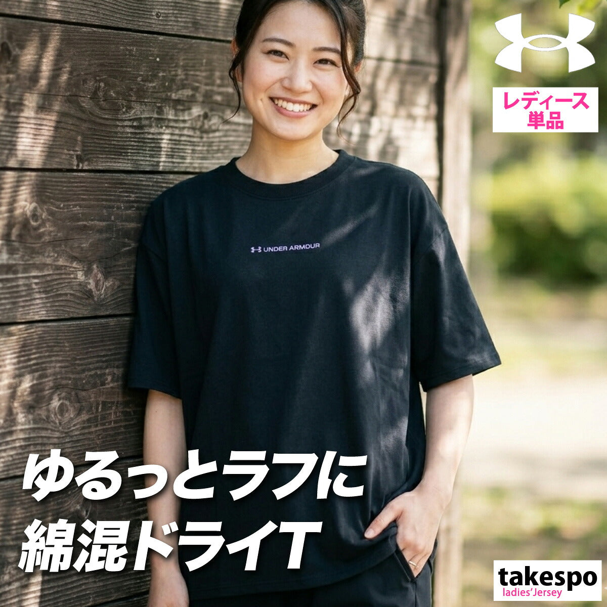 アンダーアーマー Tシャツ レディース ブラック ベージュ 6012618