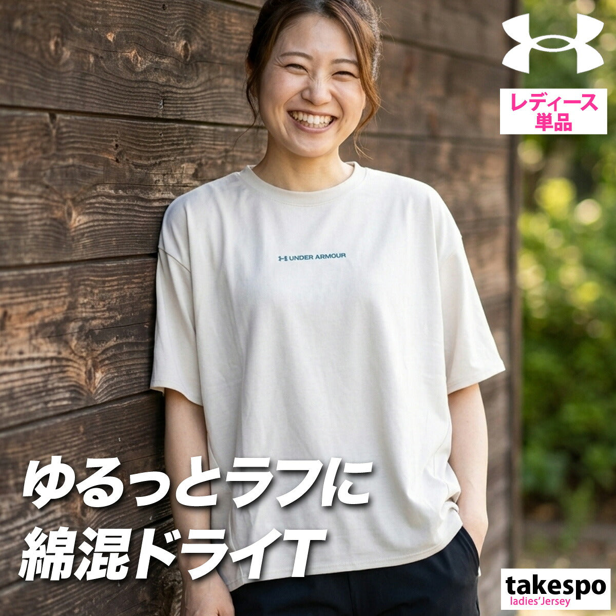 アンダーアーマー Tシャツ レディース ブラック ベージュ 6012618