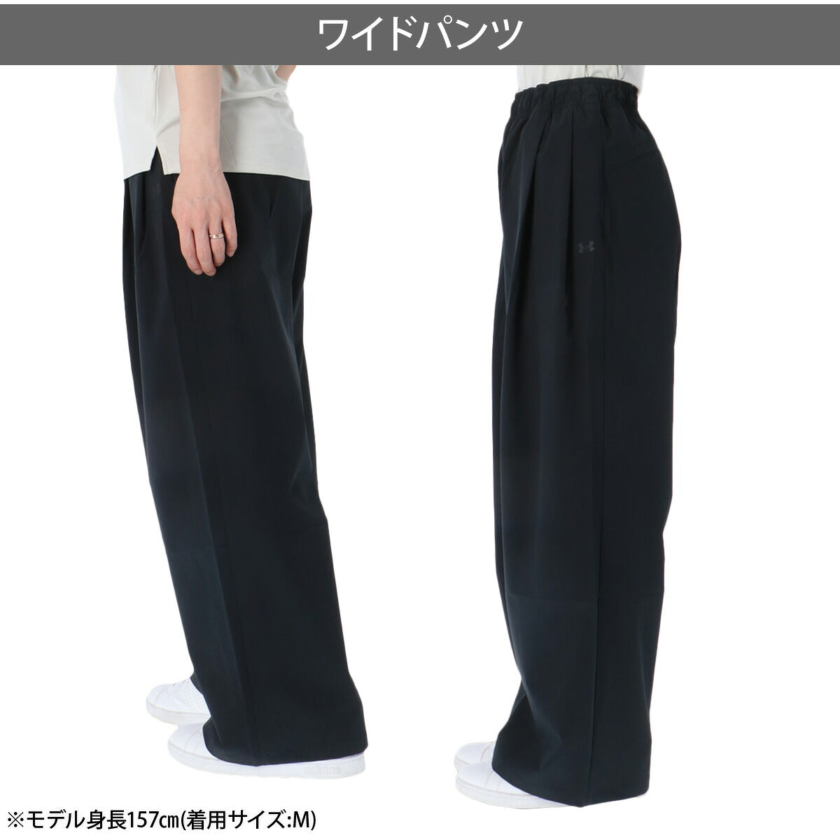 ジャージ 下 レディース アンダーアーマー ロングパンツ ウィンドパンツ ウィンド はっ水 撥水 ストレッチ UVカット 黒 ブランド UNDER ARMOUR 6012622 ブラック かわいい 大きいサイズ 有 ボトムス