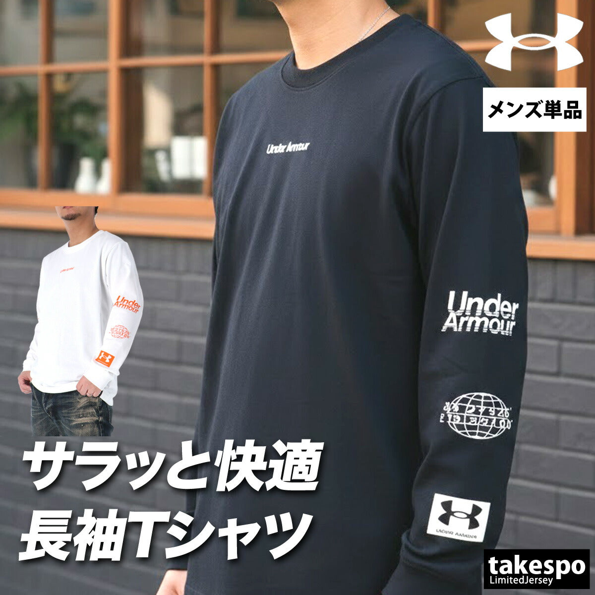アンダーアーマー Tシャツ メンズ ブラック ホワイト 6012640