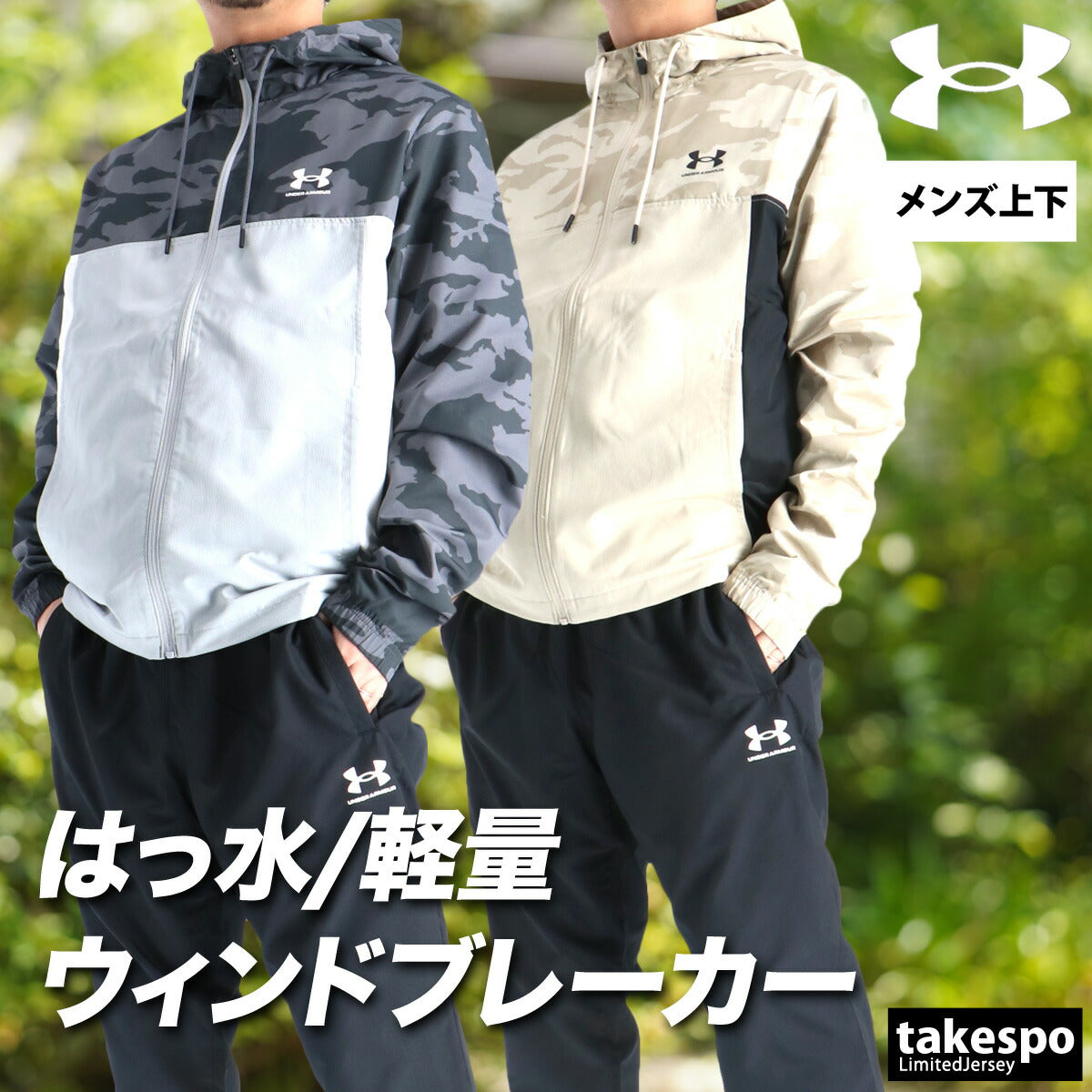 ウインドブレーカー メンズ - 【公式】限定ジャージのタケスポ