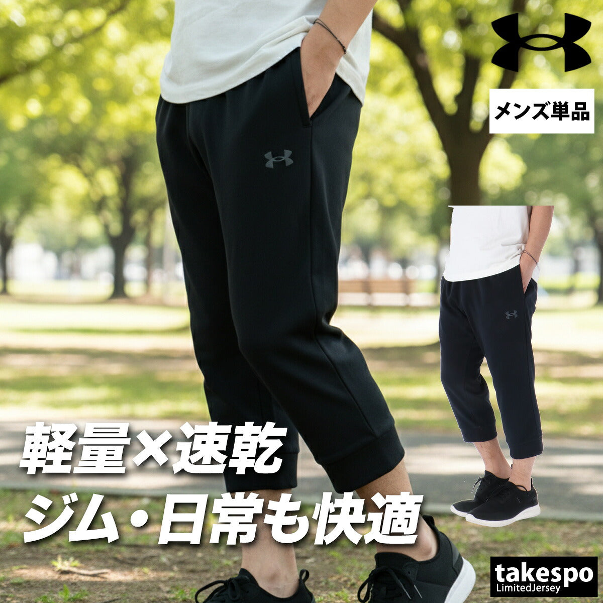 アンダーアーマー 7分丈パンツ メンズ ブラック グレー 6012649