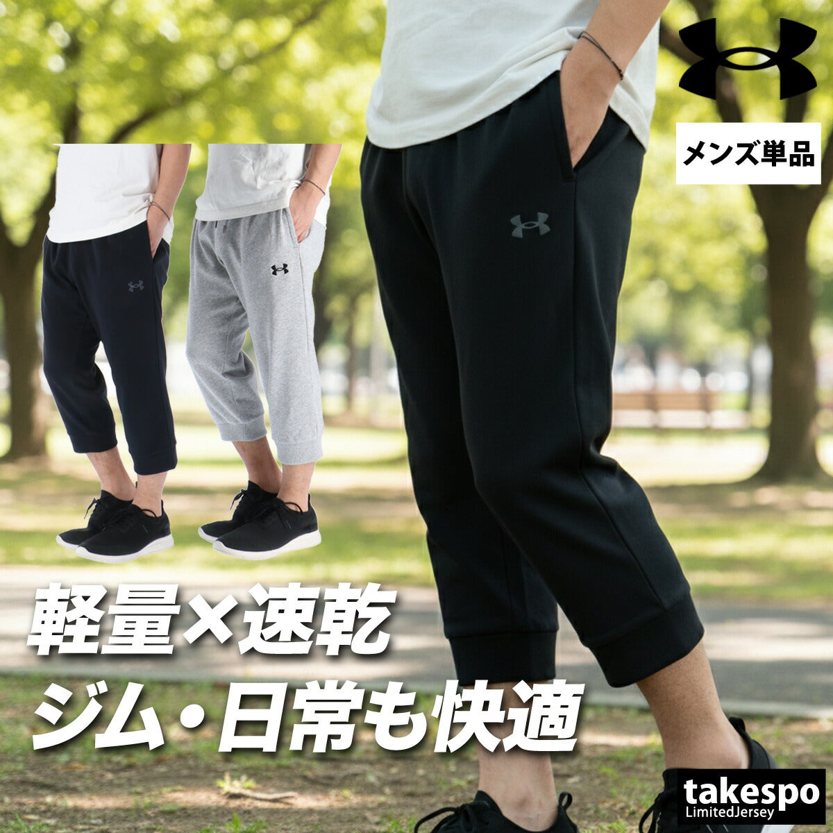 アンダーアーマー 7分丈パンツ メンズ ブラック グレー 6012649