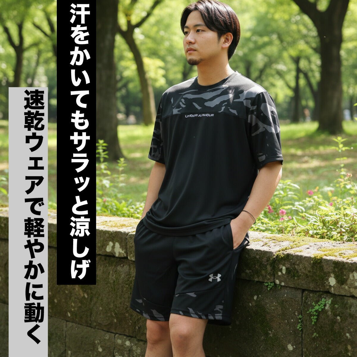 アンダーアーマー Tシャツ ハーフパンツ 上下 セットアップ メンズ ブランド UNDER ARMOUR 速乾 吸水 吸汗 ドライ カモ柄 カモフラージュ 黒 白 6012714 上下セット 大きいサイズ 有 プラクティスシャツ プラシャツ スポーツウェア トレーニングウェア スポーツ おしゃれ - 【公式】限定ジャージのタケスポ（Limited jersey takespo）