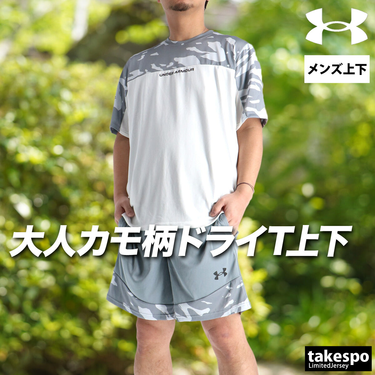 アンダーアーマー Tシャツ ハーフパンツ 上下 メンズ ブラック ホワイト ブルー 6012714