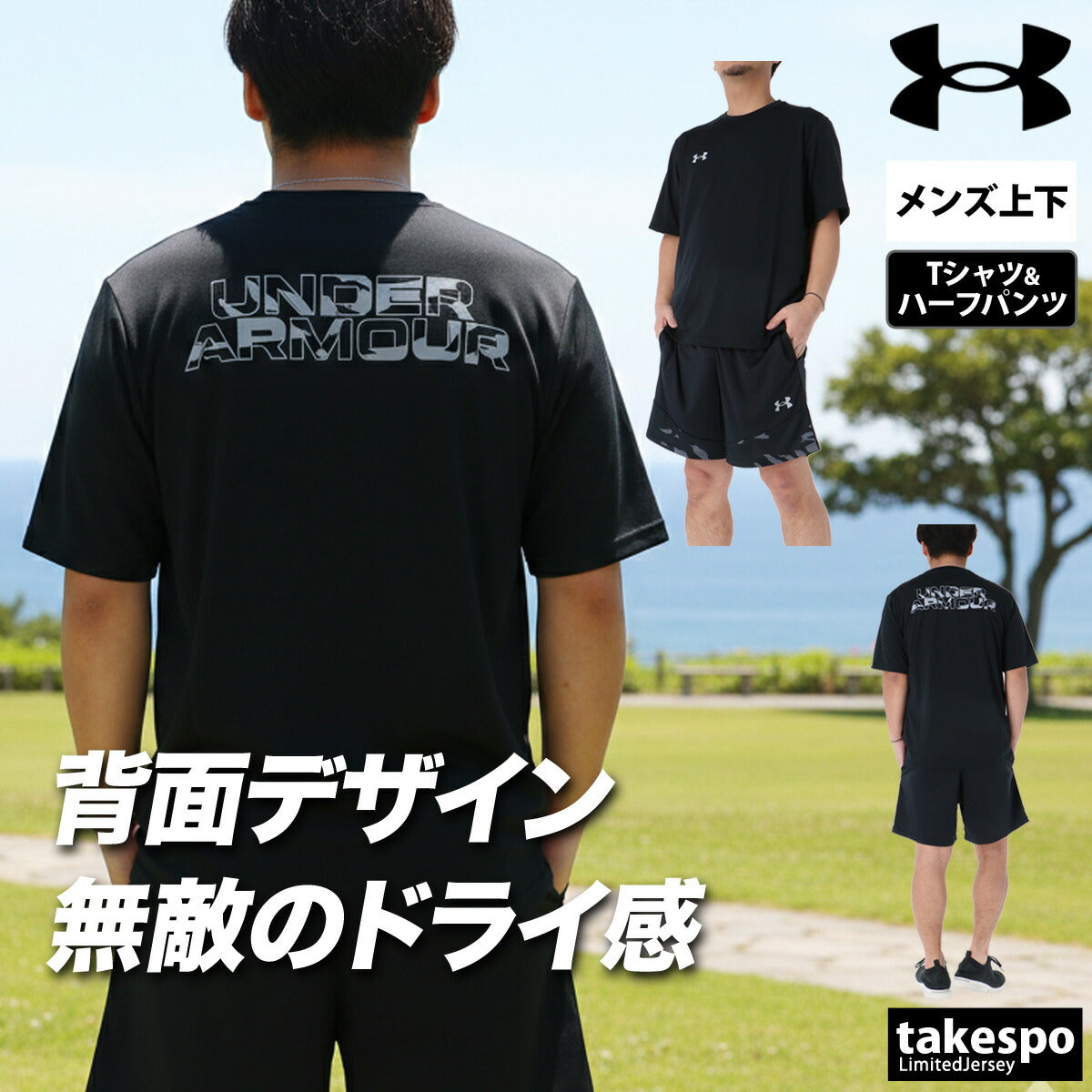アンダーアーマー Tシャツ ハーフパンツ 上下 メンズ ブラック ホワイト ブルー 6012715