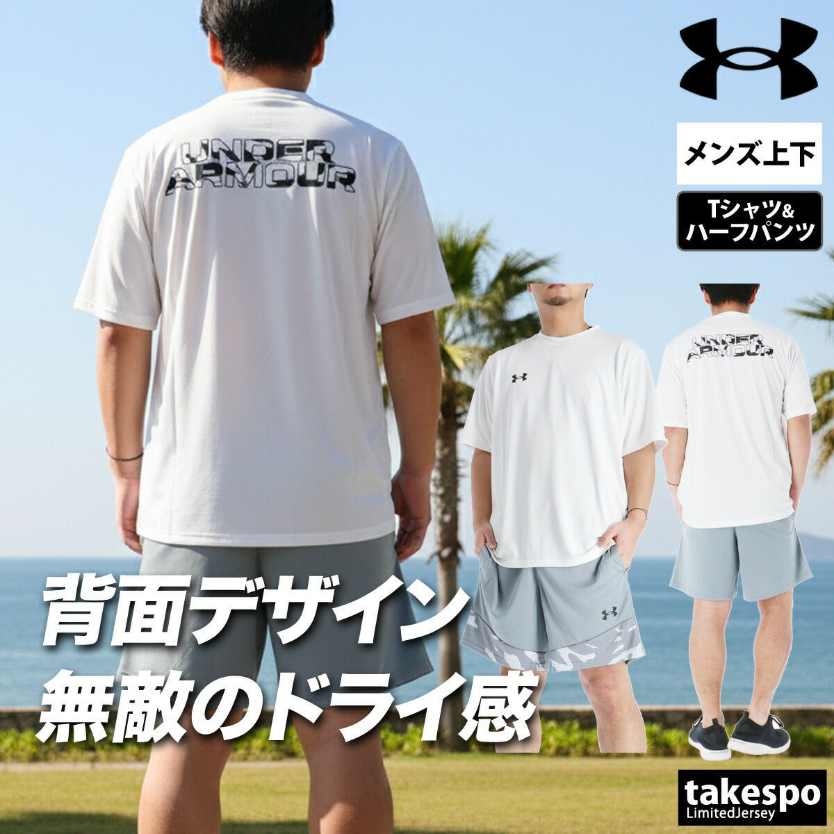 アンダーアーマー Tシャツ ハーフパンツ 上下 メンズ ブラック ホワイト ブルー 6012715