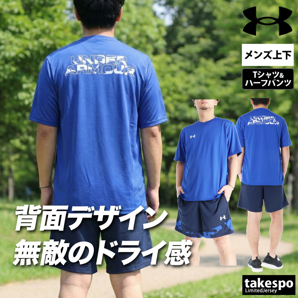 アンダーアーマー Tシャツ ハーフパンツ 上下 メンズ ブラック ホワイト ブルー 6012715