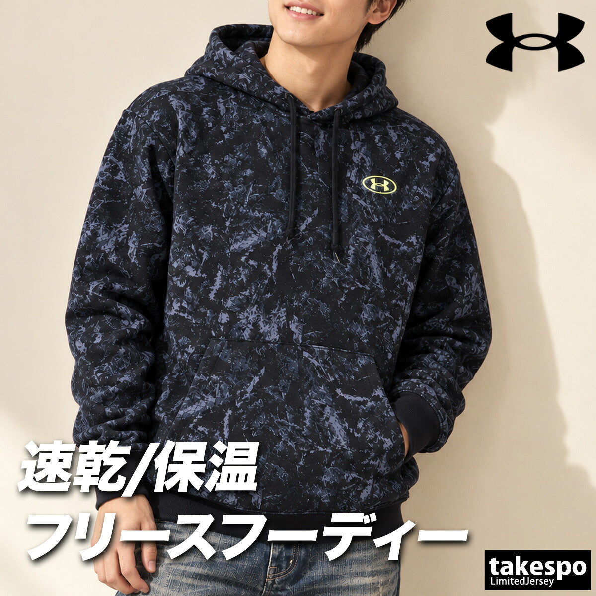 アンダーアーマー パーカー スウェット フーディ 63ライバルフリース スウェットパーカー メンズ ブランド プルオーバー UNDER ARMOUR フード付き カモ柄 カモフラージュ スエット 吸汗 速乾 ドライ 保温 黒 6013452