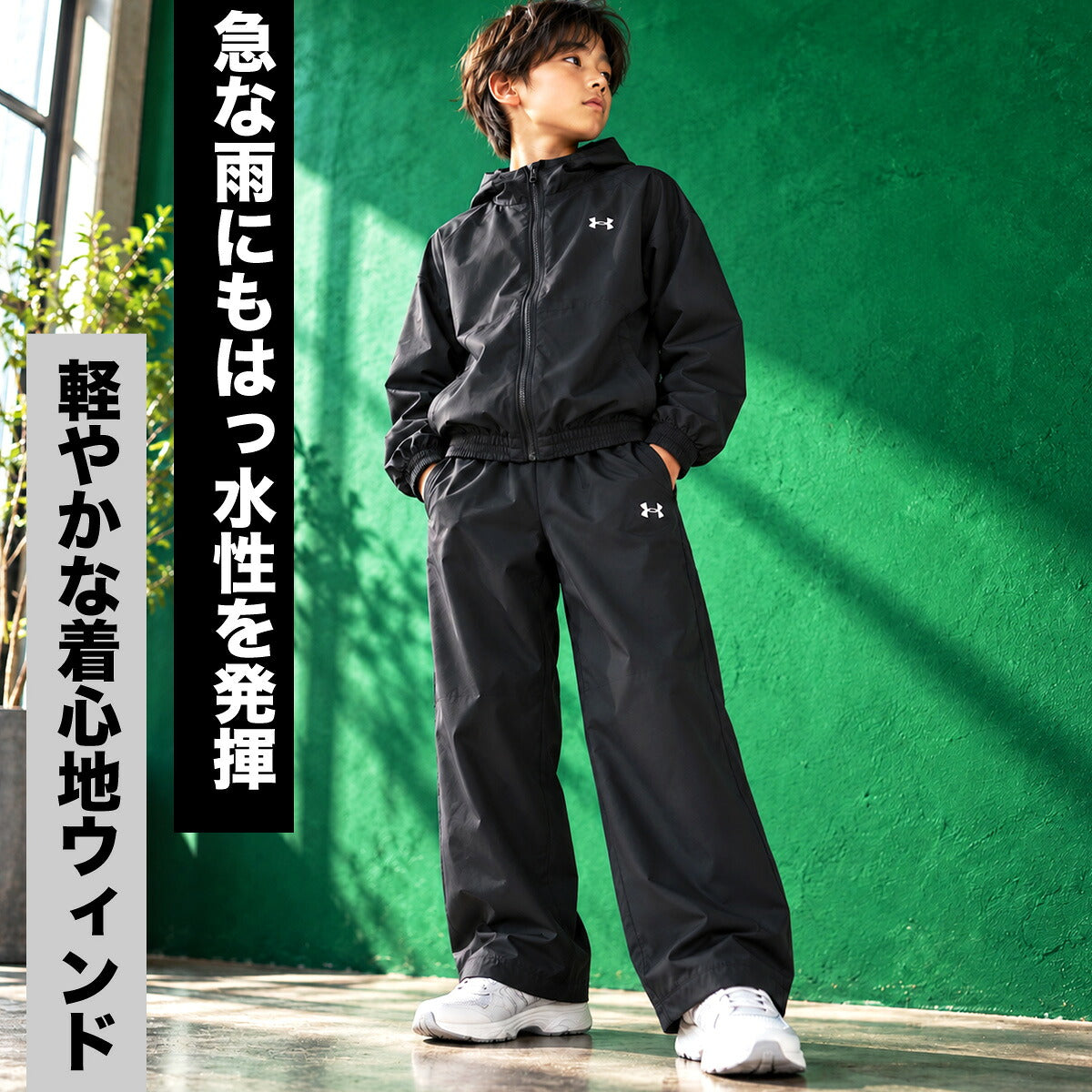 アンダーアーマー ウインドブレーカー 上下 セットアップ ジュニア ブランド UNDER ARMOUR フード付き フーディ フルジップ はっ水 撥水 黒 6013517 ブラック 上下セット 男 女の子 キッズ スポーツウェア