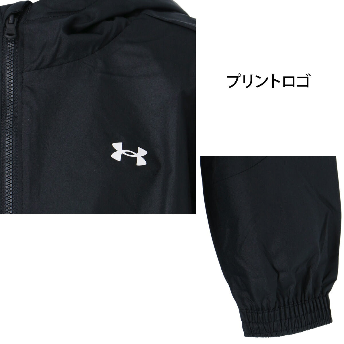 アンダーアーマー ウインドブレーカー 上下 セットアップ ジュニア ブランド UNDER ARMOUR フード付き フーディ フルジップ はっ水 撥水 黒 6013517 ブラック 上下セット 男 女の子 キッズ スポーツウェア