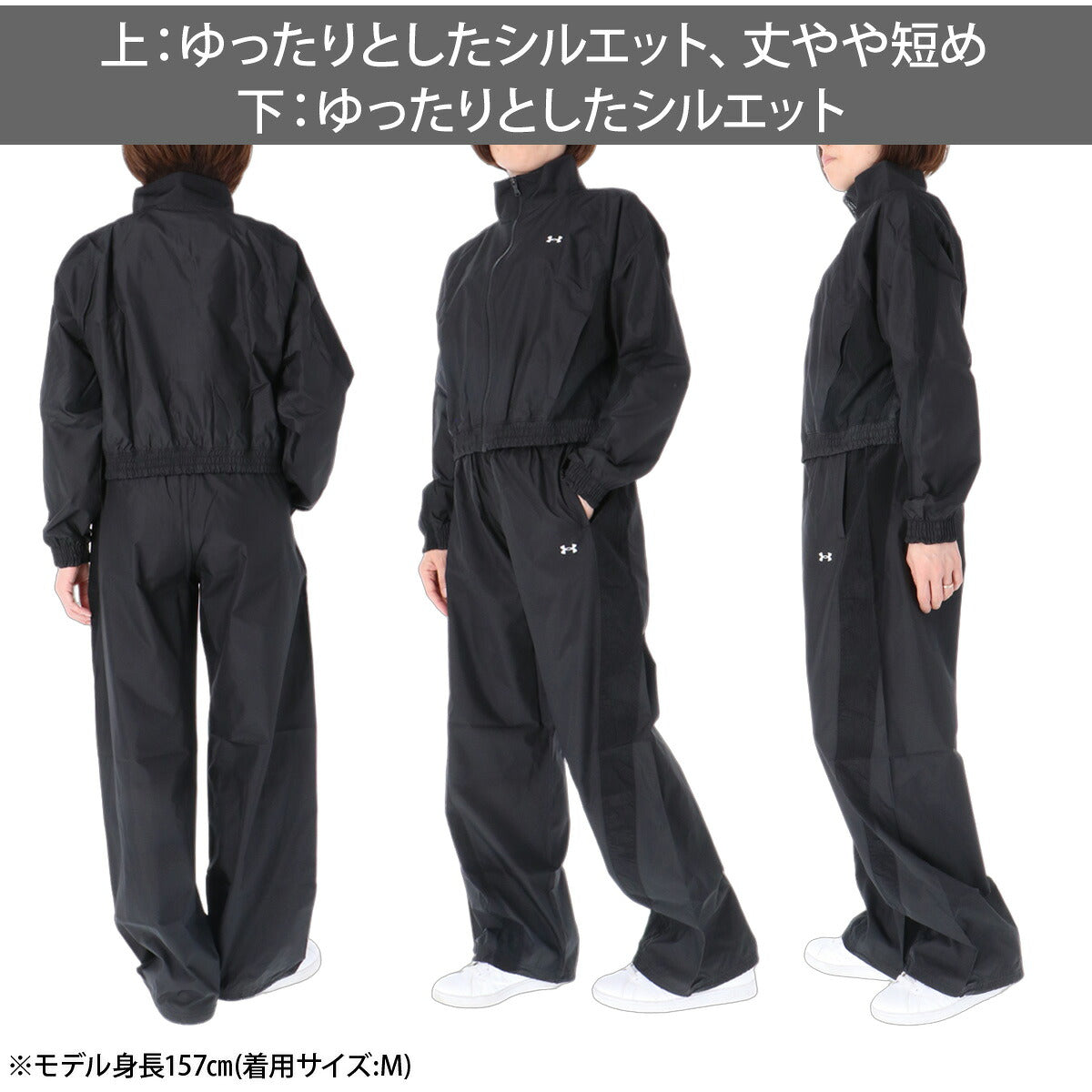 アンダーアーマー ウインドブレーカー 上下 セットアップ レディース ブランド UNDER ARMOUR はっ水 撥水 フルジップ 黒 6013531 ブラック 新作 上下セット かわいい 大きいサイズ 有 ウォーキング ウェア