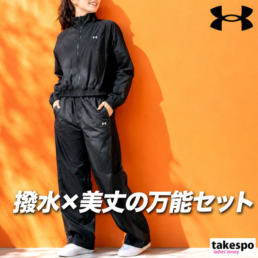 アンダーアーマー ウインドブレーカー 上下 セットアップ レディース ブランド UNDER ARMOUR はっ水 撥水 フルジップ 黒 6013531 ブラック 新作 上下セット かわいい 大きいサイズ 有 ウォーキング ウェア
