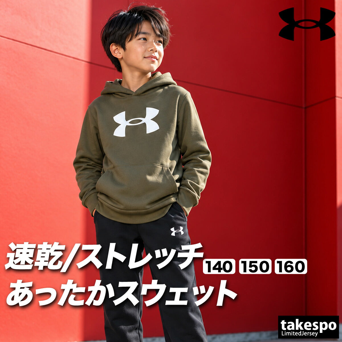 アンダーアーマー スウェット 上下 セットアップ ジュニア ブランド UNDER ARMOUR フード付き フーディ 裏起毛 保温 吸汗 速乾 ドライ プルオーバー 軽量 ストレッチ 黒 6013846 ブラック グリーン 上下セット