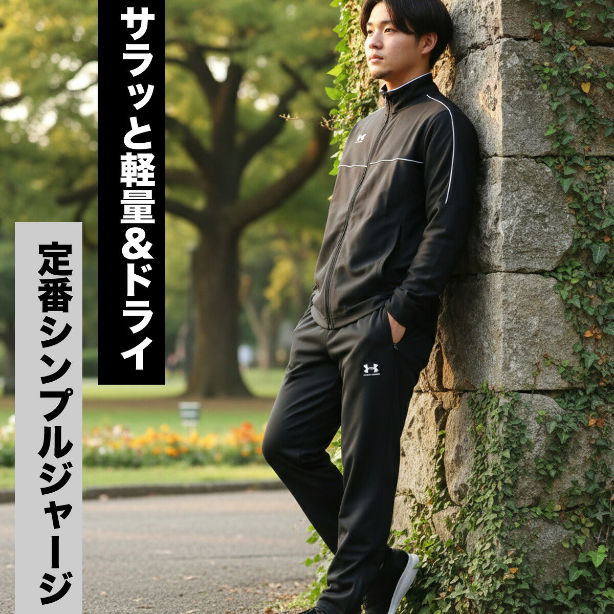 アンダーアーマー ジャージ上下 ジャージ 上下 セットアップ メンズ ブランド UNDER ARMOUR 速乾 吸水 吸汗 ドライ 軽量 フルジップ 黒 トラックスーツ トラックジャージ 6014168 ブラック グレー ネイビー