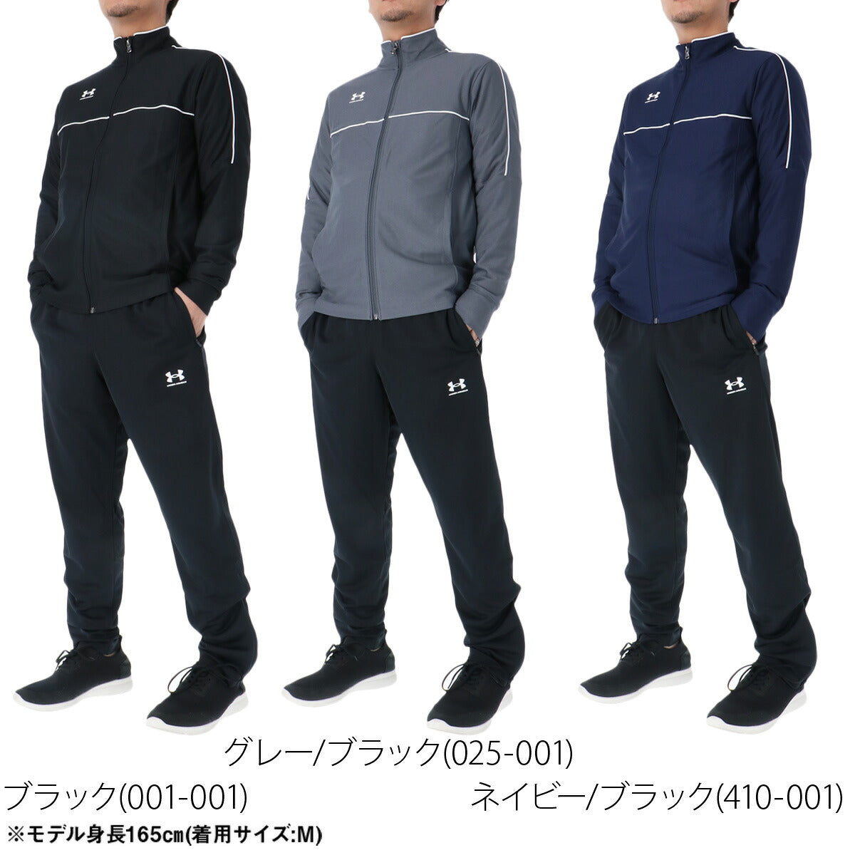 アンダーアーマー ジャージ上下 ジャージ 上下 セットアップ メンズ ブランド UNDER ARMOUR 速乾 吸水 吸汗 ドライ 軽量 フルジップ 黒 トラックスーツ トラックジャージ 6014168 ブラック グレー ネイビー