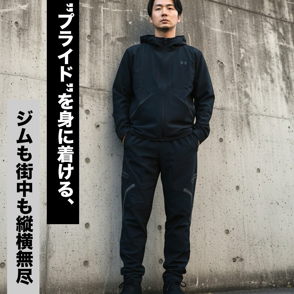 アンダーアーマー ウインドブレーカー 上下 メンズ ハイエンド ブラック グレー 6014621