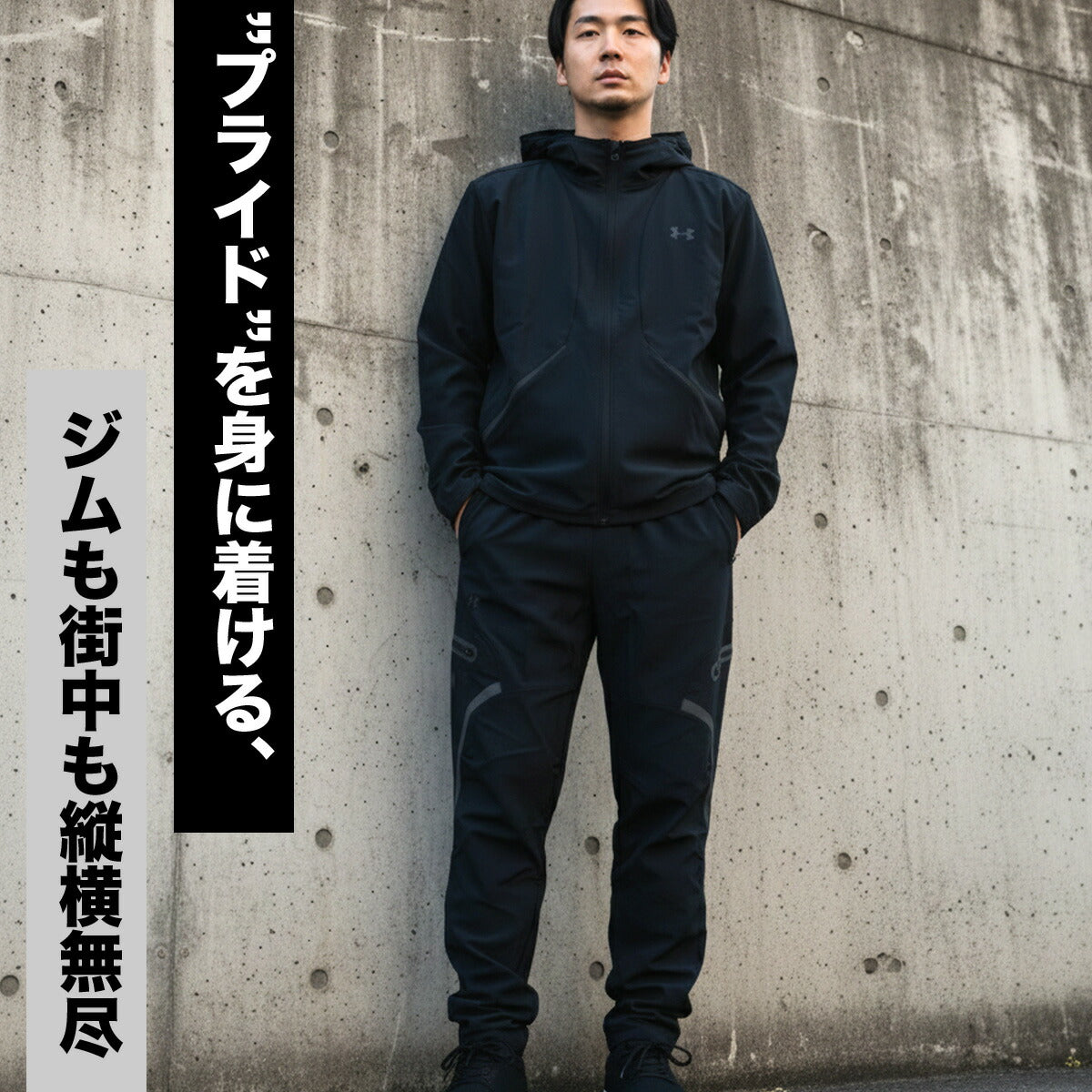 アンダーアーマー ウインドブレーカー 上下 メンズ ハイエンド ブラック グレー 6014621