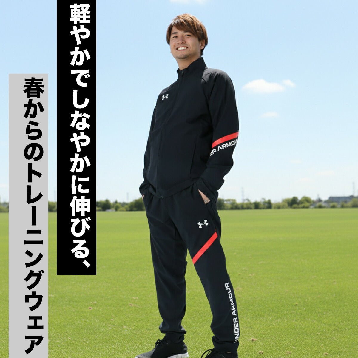 アンダーアーマー クロス薄手 ジャージ 上下 セットアップ メンズ ブランド UNDER ARMOUR ストレッチ 軽量 速乾 吸水 吸汗 ドライ フルジップ はっ水 撥水 黒 6015050 上下セット 大きいサイズ 有 スポーツウェア トレーニングウェア スポーツ おしゃれ - 【公式】限定ジャージのタケスポ（Limited jersey takespo）