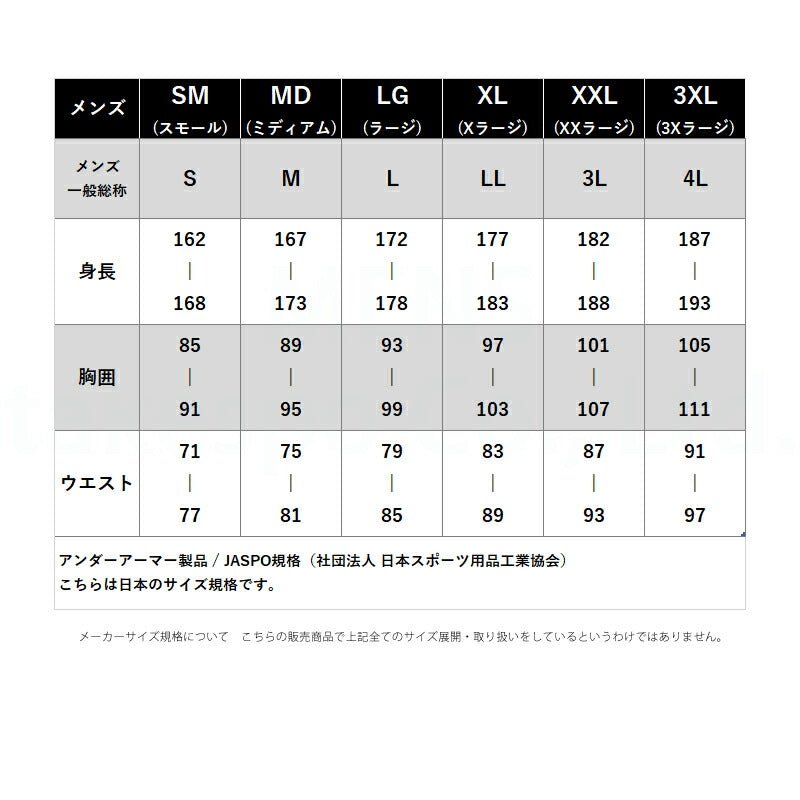 アンダーアーマー クロス薄手 ジャージ 上下 セットアップ メンズ ブランド UNDER ARMOUR ストレッチ 軽量 速乾 吸水 吸汗 ドライ フルジップ はっ水 撥水 黒 6015050 上下セット 大きいサイズ 有 スポーツウェア トレーニングウェア スポーツ おしゃれ - 【公式】限定ジャージのタケスポ（Limited jersey takespo）